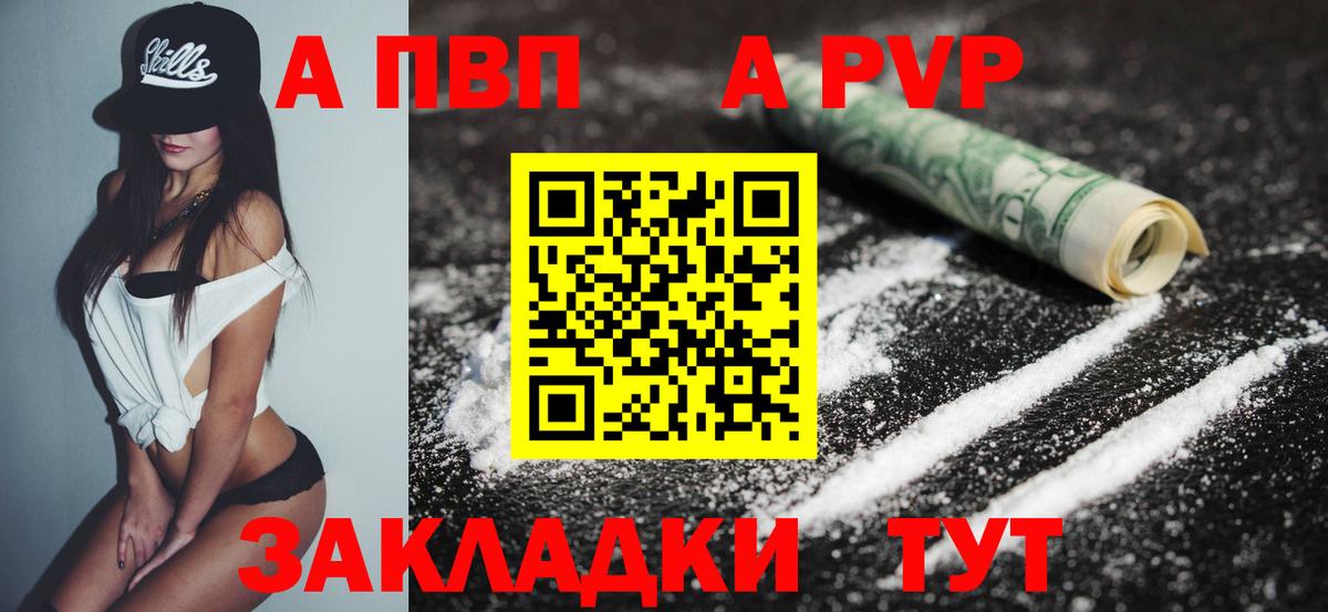 Можайск  Альфа ПВП крисы CK  A PVP СК  Вход с VPN  Alpha-PVP крисы CK 
