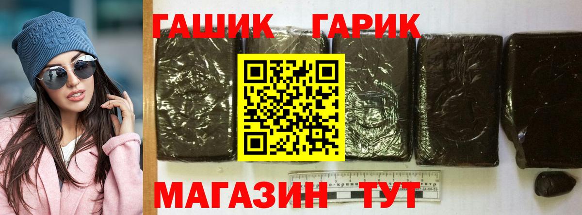 Гашиш хэш Можайск