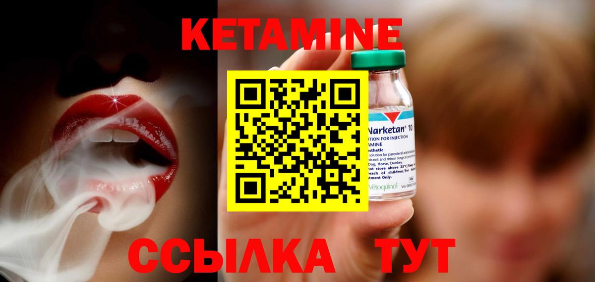 Кетамин VHQ  Вход с VPN  Можайск  КЕТАМИН VHQ 