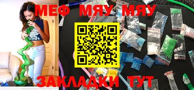 мефедрон мука Волгодонск