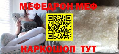мефедрон мука Волгодонск