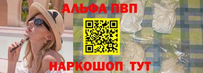 альфа пвп Волжск