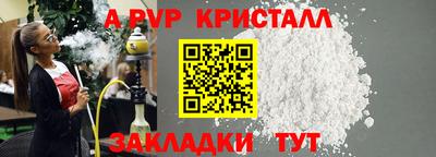 альфа пвп Волжск