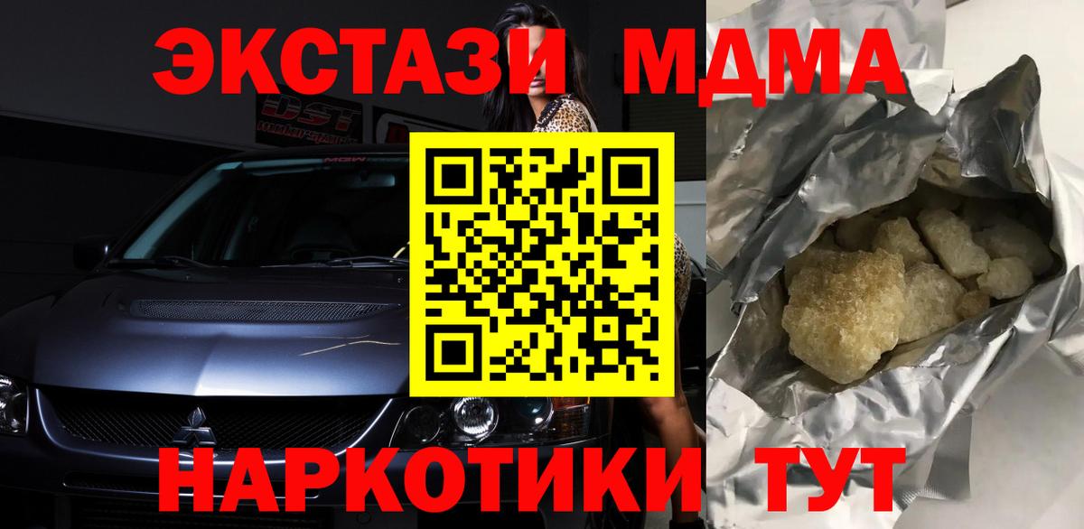 МДМА Molly  Вход с VPN  МДМА  Можайск  MDMA VHQ 