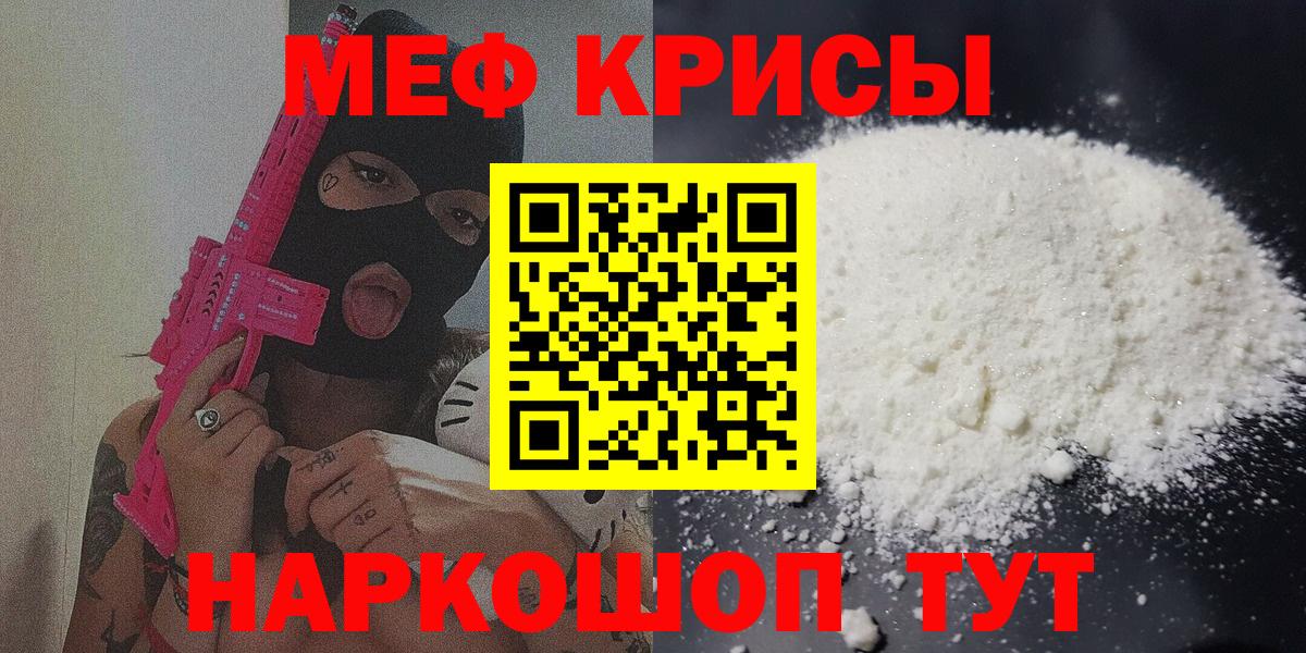 Мефедрон  Меф  МЕФ 4 MMC  Можайск  Мефедрон VHQ  Вход с VPN 