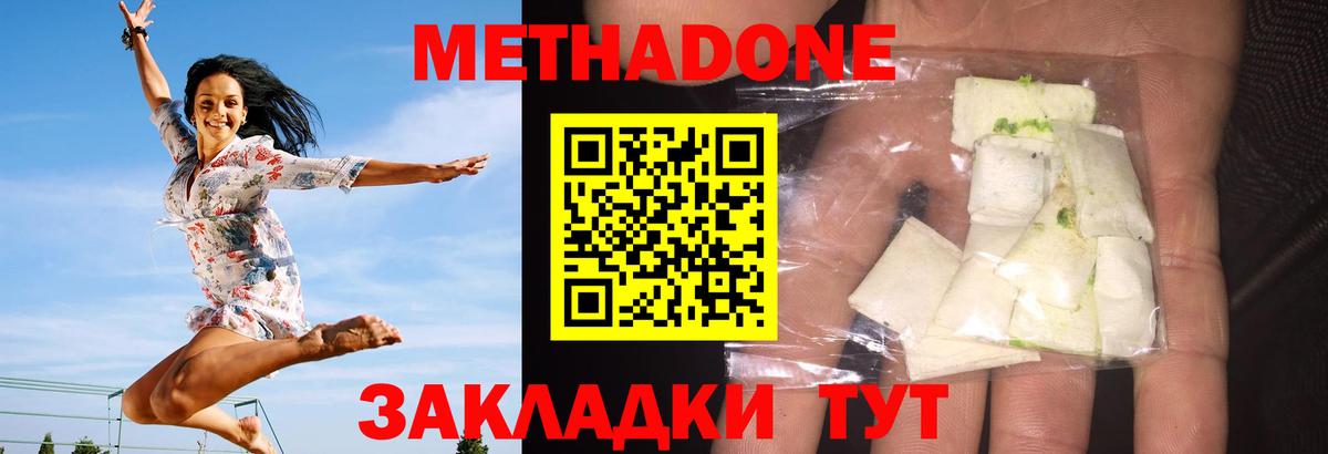 OMG ТОР  Метадон белоснежный  МЕТАДОН methadone  Вход с VPN  Можайск 